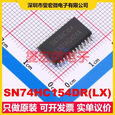SN74HC154DR(LX) SOP-24 解码器/多路分解器芯片IC