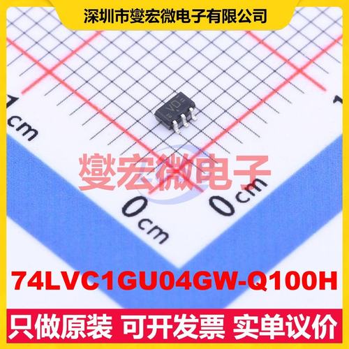 74LVC1GU04GW-Q100H TSSOP-5-1.3mm 反相器芯片IC