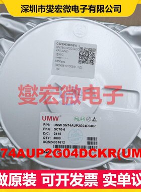 SN74AUP2G04DCKR(UMW) SC-70-6 反相器芯片IC