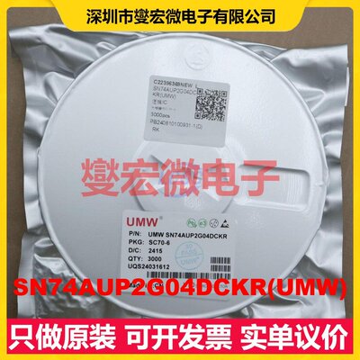 SN74AUP2G04DCKR(UMW) SC-70-6 反相器芯片IC