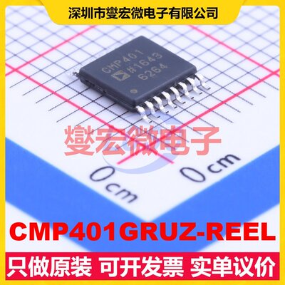 CMP401GRUZ-REEL TSSOP-16 比较器芯片IC
