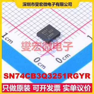 EP信號開關 SN74CB3Q3251RGYR VQFN 多路復用器芯片IC 解碼