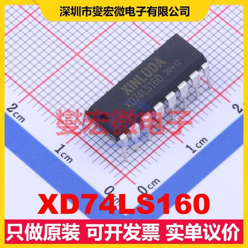 XD74LS160 DIP-16 计数器/分频器芯片IC
