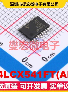 74LCX541FT(AE) TSSOP-20 缓冲/驱动/接收/收发器芯片IC