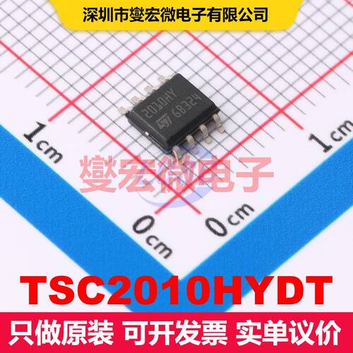 TSC2010HYDT SOIC-8 仪器放大器 线性 集成芯片IC