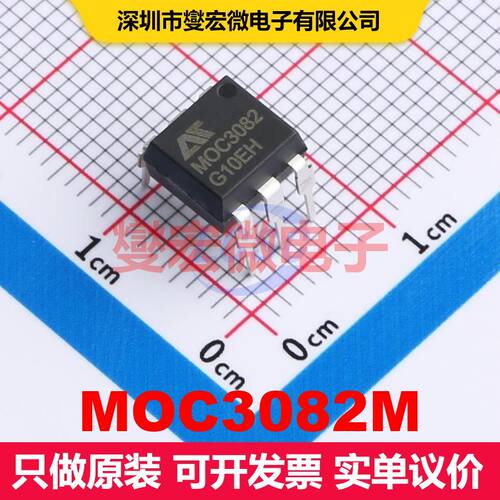 MOC3082M DIP-6 可控硅输出光耦 光电耦合器 隔离芯片IC