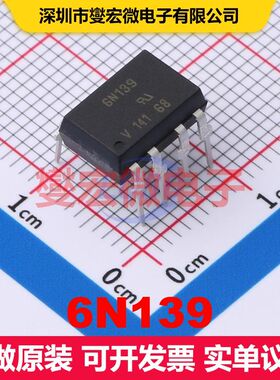 6N139 DIP-8 晶体管输出光耦 光电耦合器 隔离芯片IC