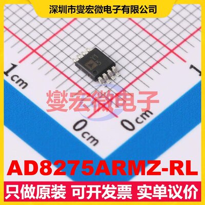 AD8275ARMZ-RL MSOP-8 单路差分放大器芯片IC