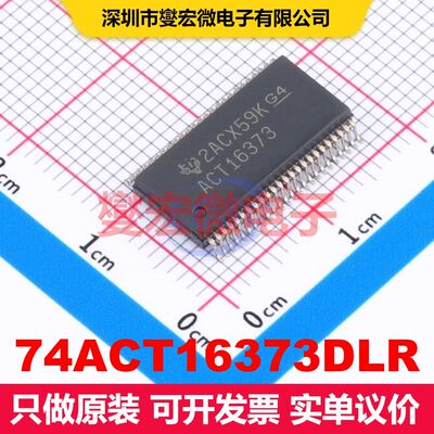 74ACT16373DLR SSOP-48-300mil 锁存器 逻辑 集成芯片IC