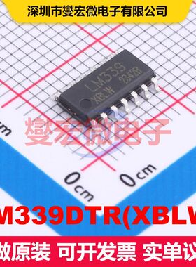 LM339DTR(XBLW) SOP-14 线性比较器 线性 集成芯片IC
