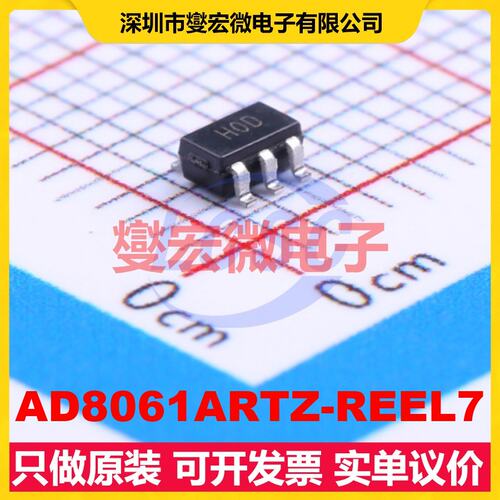 AD8061ARTZ-REEL7 SOT-23-5 单路运算放大器芯片IC