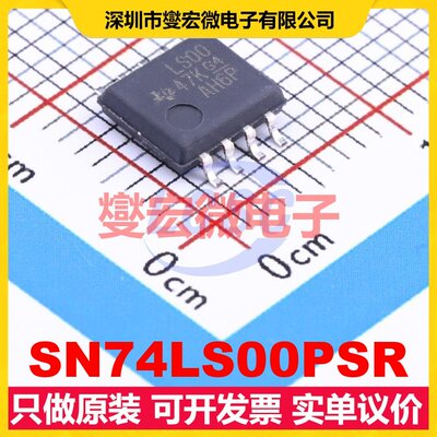 SN74LS00PSR SOIC-8-208mil 2路与非门逻辑门芯片IC