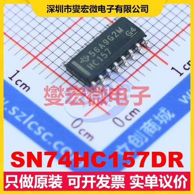 SN74HC157DR SOIC-16 多路复用器芯片IC