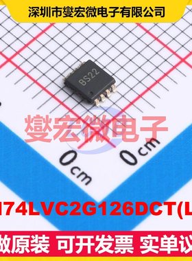 SN74LVC2G126DCT(LX) TSSOP-8 缓冲/驱动/接收/收发器芯片IC