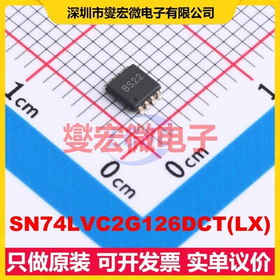 SN74LVC2G126DCT(LX) TSSOP-8 缓冲/驱动/接收/收发器芯片IC