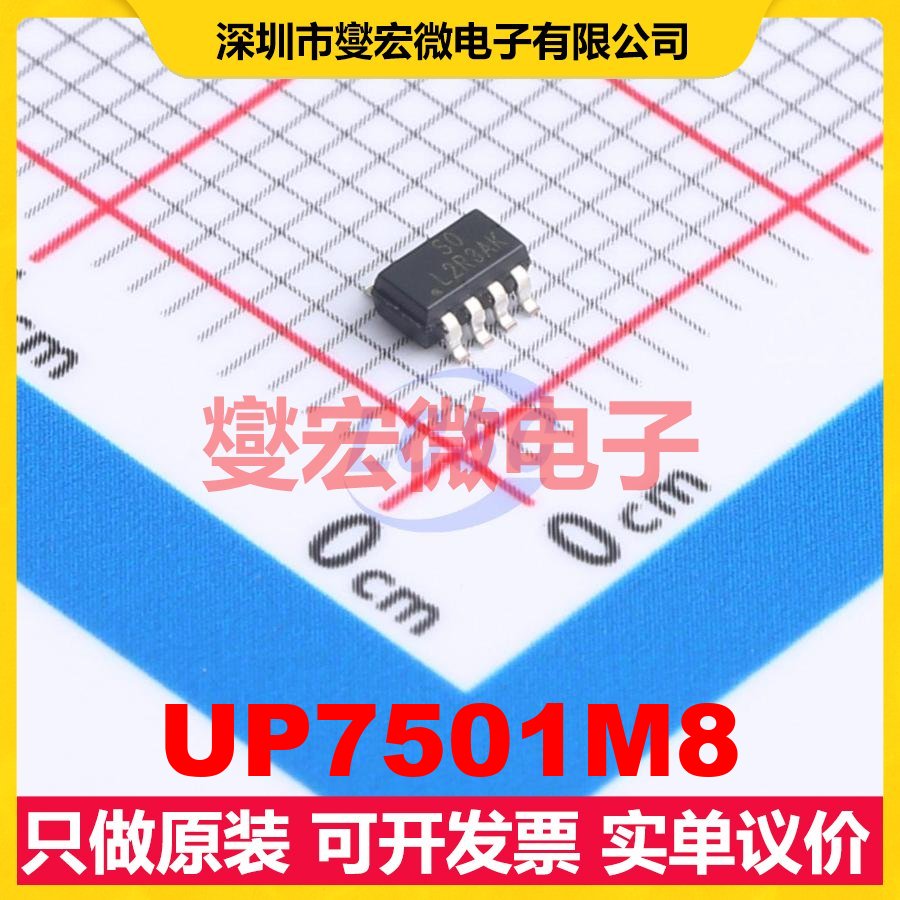 UP7501M8 SOT23-8L 特殊用途逻辑芯片IC
