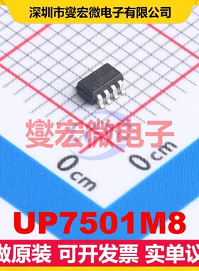 UP7501M8 SOT23-8L 特殊用途逻辑芯片IC