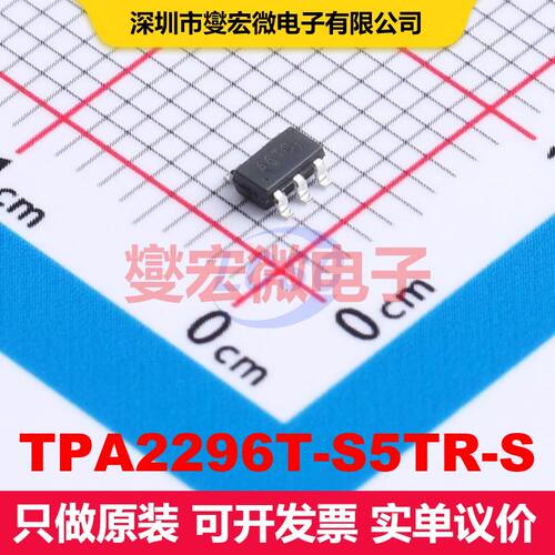 TPA2296T-S5TR-S SOT-23-5 仪器放大器 线性 集成芯片IC