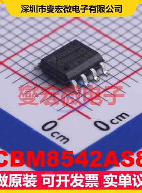 CBM8542AS8 SOP-8 运算放大器芯片IC