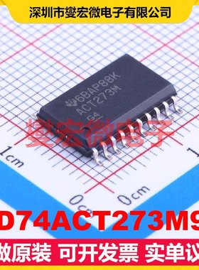 CD74ACT273M96 SOIC-20-300mil 触发器芯片IC