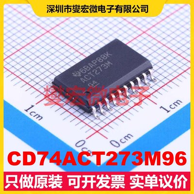 CD74ACT273M96 SOIC-20-300mil 触发器芯片IC
