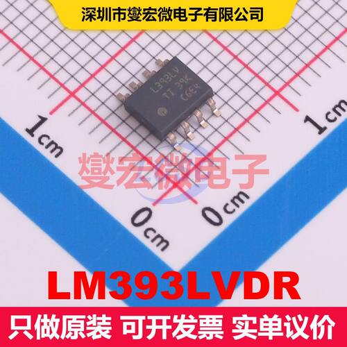 LM393LVDR SOIC-8 线性比较器 线性 集成芯片IC