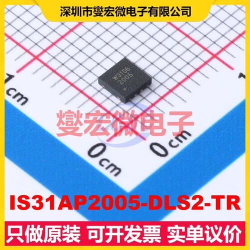 IS31AP2005-DLS2-TR DFN-8 单声道音频放大器芯片IC