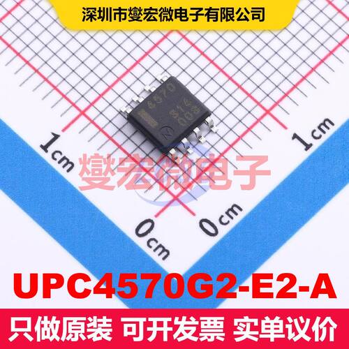 UPC4570G2-E2-A SOP-8 仪器放大器 线性 集成芯片IC
