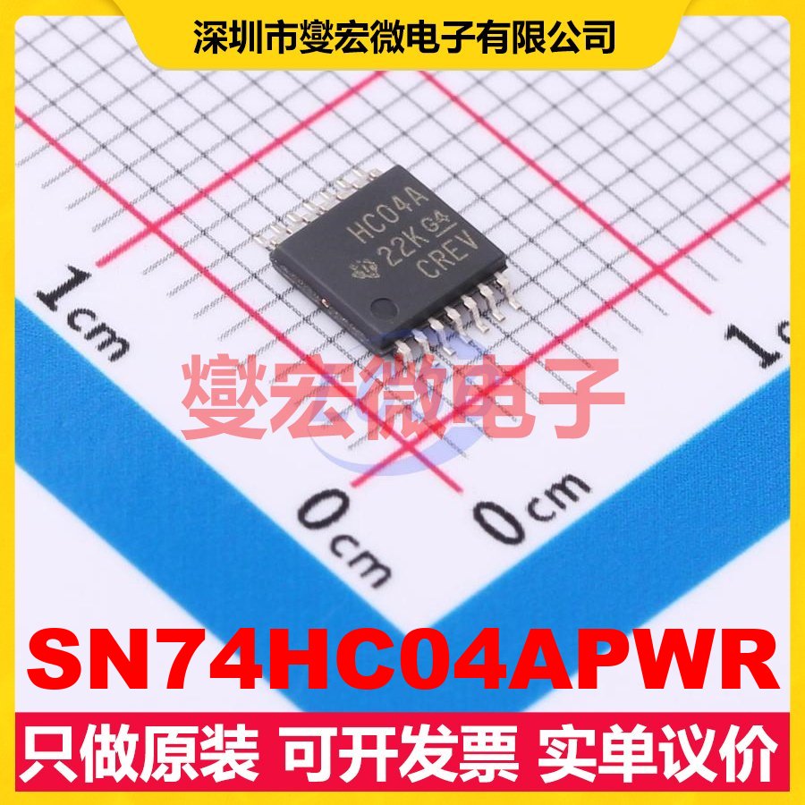 SN74HC04APWR TSSOP-14 缓冲/驱动/接收/收发器芯片IC