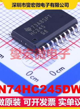 SN74HC245DWR SOIC-20-300mil 缓冲/驱动/接收/收发器芯片IC