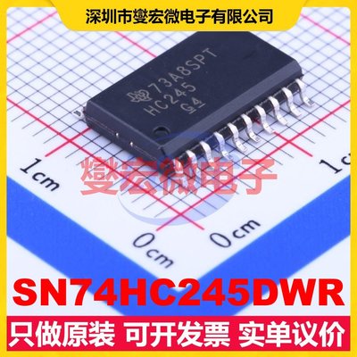 SN74HC245DWR SOIC-20-300mil 缓冲/驱动/接收/收发器芯片IC