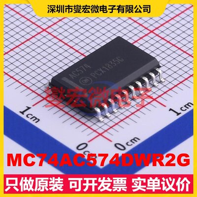 MC74AC574DWR2G SOIC-20-300mil 触发器芯片IC