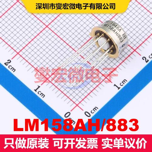 LM158AH/883 TO-99-8 仪器放大器 线性 集成芯片IC