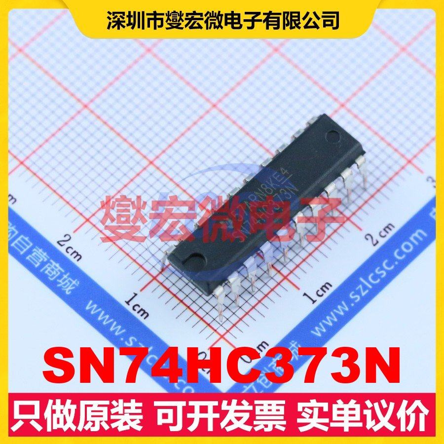 SN74HC373N DIP-20 D型锁存器芯片IC,电子元器件市场,逻辑器件,淘宝优惠券,粉丝福利购,淘宝优惠卷