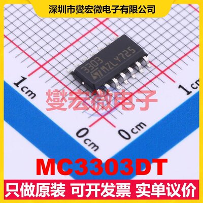 MC3303DT SO-14 四路运算放大器芯片IC