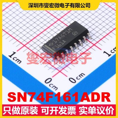 SN74F161ADR SOIC-16 二进制计数器芯片IC