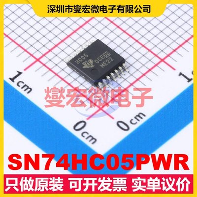 SN74HC05PWR TSSOP-14 反相器芯片IC