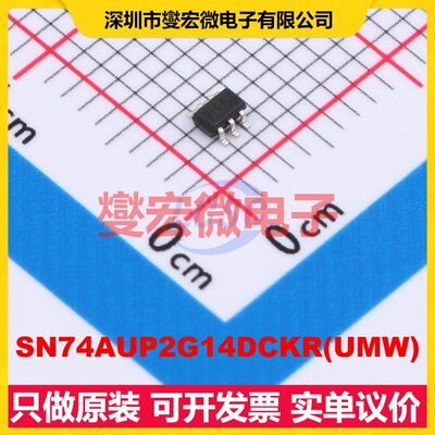 SN74AUP2G14DCKR(UMW) SC-70-6 反相器芯片IC