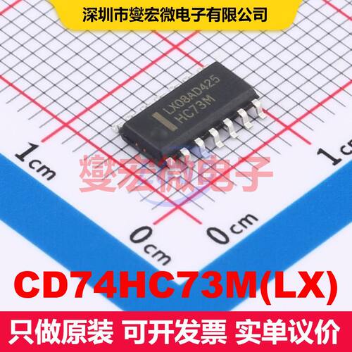 CD74HC73M(LX) SOP-14 触发器 逻辑 集成芯片IC