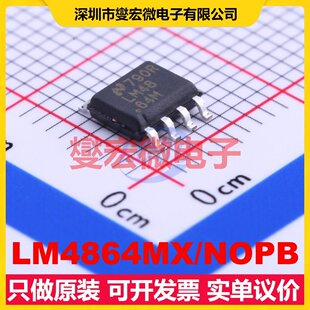 LM4864MX/NOPB SOIC-8 单声道AB类功放音频放大器芯片IC