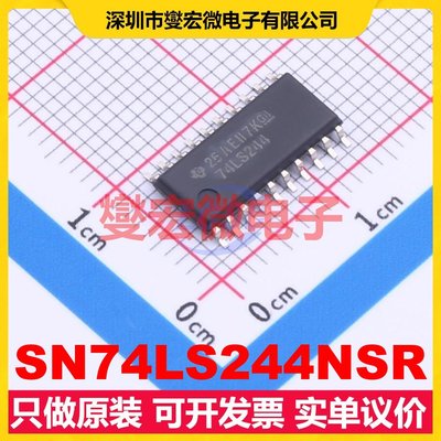 SN74LS244NSR SOIC-20-208mil 缓冲/驱动/接收/收发器芯片IC