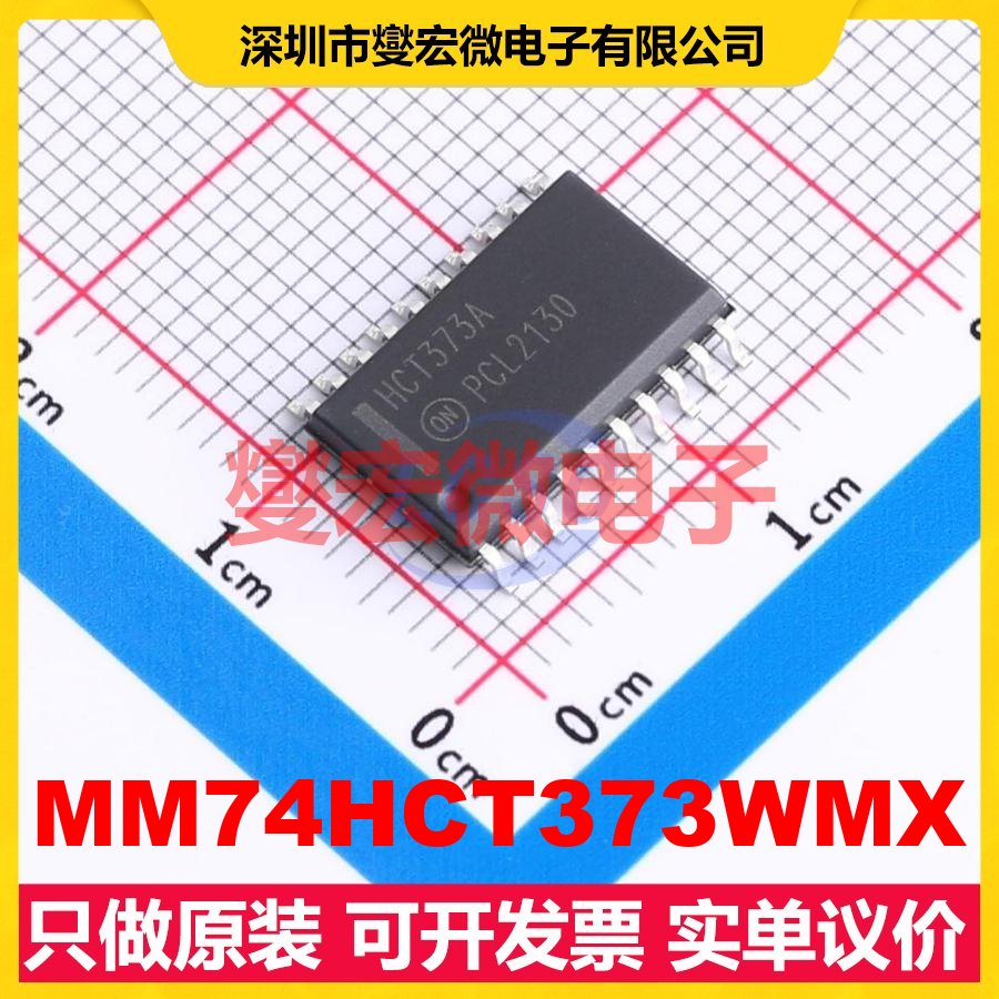 MM74HCT373WMX SOIC-20-300mil D型锁存器芯片IC