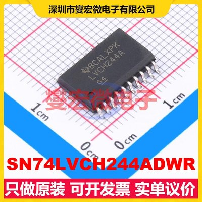 SN74LVCH244ADWR SOIC-20-300mil 缓冲/驱动/接收/收发器芯片IC