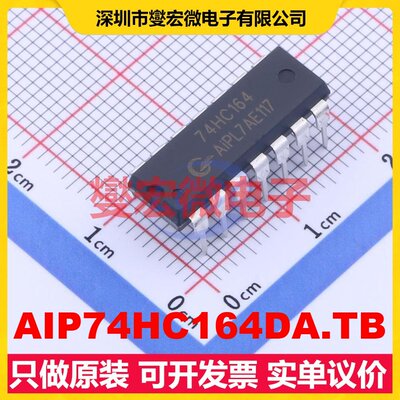 AIP74HC164DA.TB DIP-14 移位寄存器芯片IC