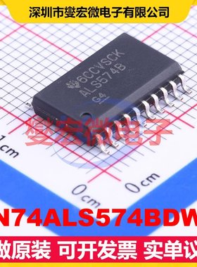 SN74ALS574BDWR SOIC-20-300mil 触发器芯片IC