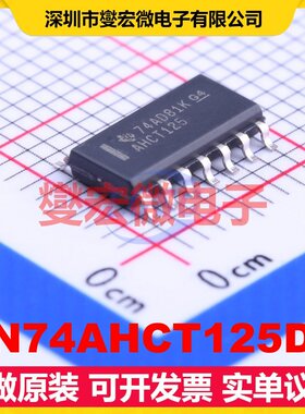 SN74AHCT125DR SOIC-14 缓冲/驱动/接收/收发器芯片IC
