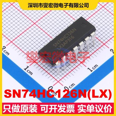 SN74HC126N(LX) DIP-14 缓冲/驱动/接收/收发器芯片IC