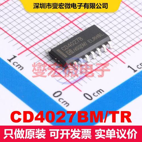CD4027BM/TR SOP-16 触发器 逻辑 集成芯片IC