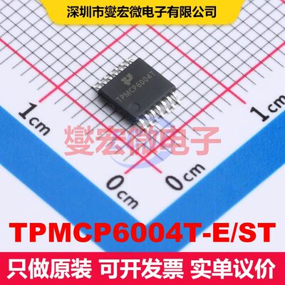 TPMCP6004T-E/ST TSSOP-14 仪器放大器 线性 集成芯片IC