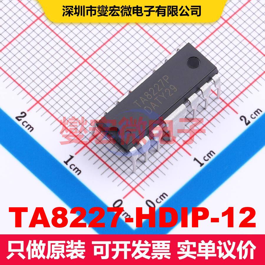 TA8227-HDIP-12 HDIP12 音频放大器 线性 集成芯片IC - 实物图